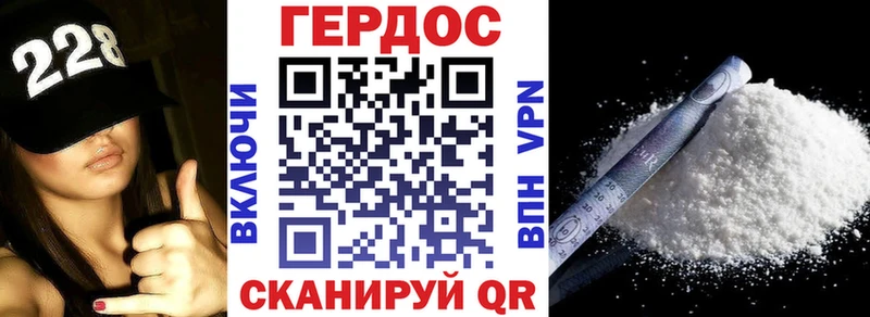 Героин Heroin  Купить  Бронницы 