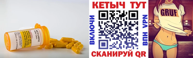 КЕТАМИН ketamine  Купить где  Бронницы 