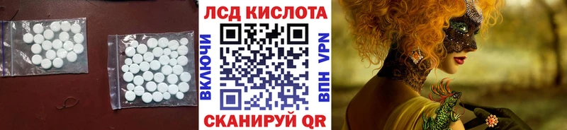 ЛСД экстази кислота Купить Бронницы