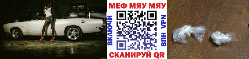 МЯУ-МЯУ VHQ  Купить  Бронницы 