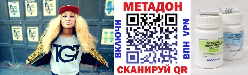 Метадон methadone  Купить  Бронницы 